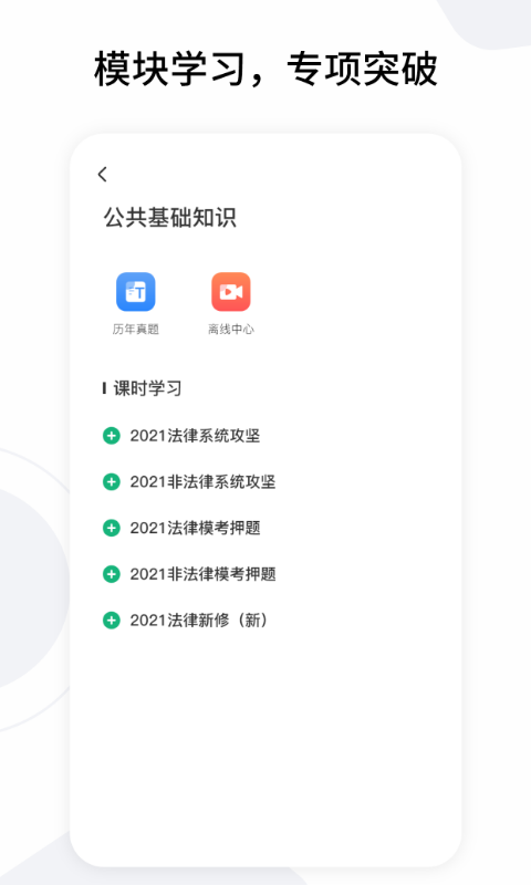 雪松课堂v1.0.2
