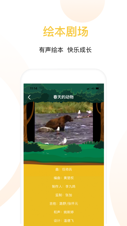 蛋壳绘本v1.0
