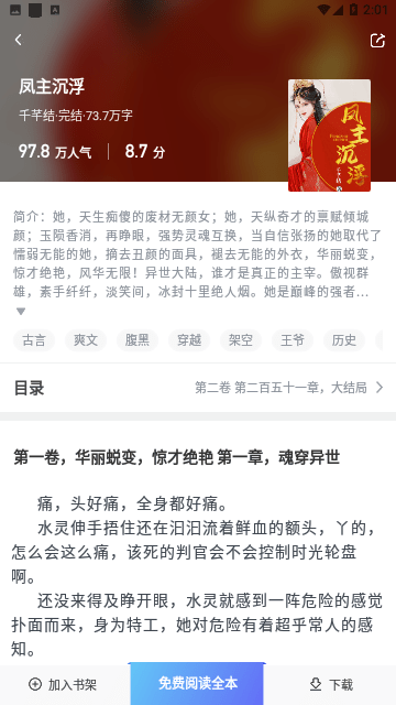 啃书阁v4.05.00