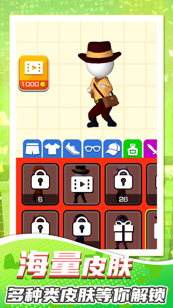超强小小兵v1.0.0