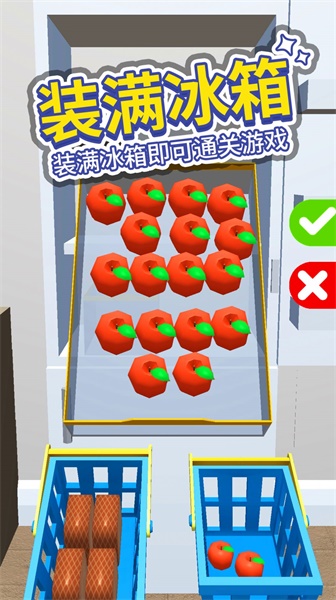 打开冰箱v1.0