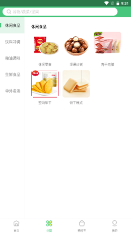 点获购物v0.0.73