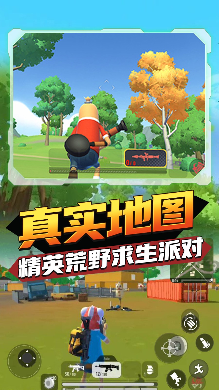 香肠狂欢派对v1.0