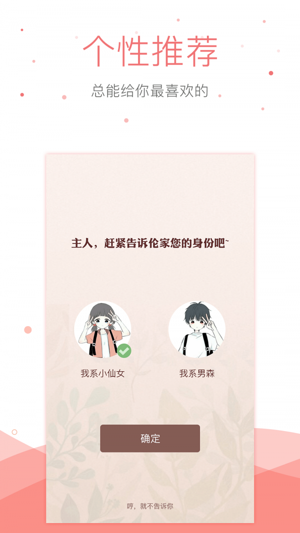 悠空小说v4.7.1