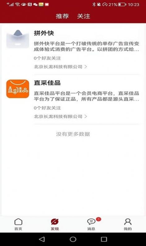 品牌之道v1.7.1