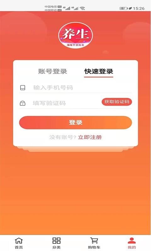 养生达人海味v3.1.1