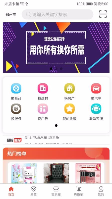 小花牛v1.0.0