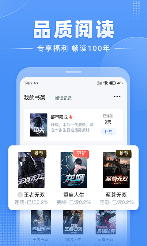 江湖免费小说v1.0.2