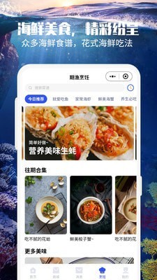 期渔v1.0.6