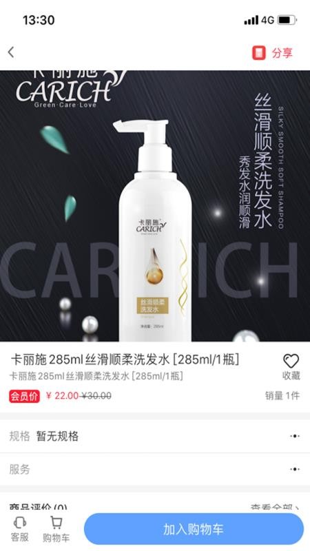 三贺良品v1.0