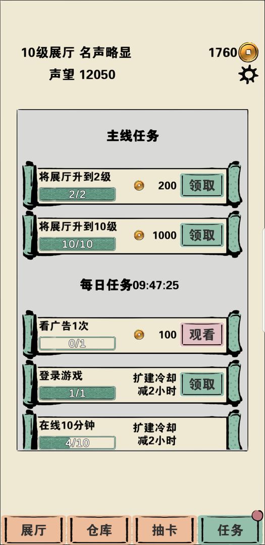 放置博物馆v0.1
