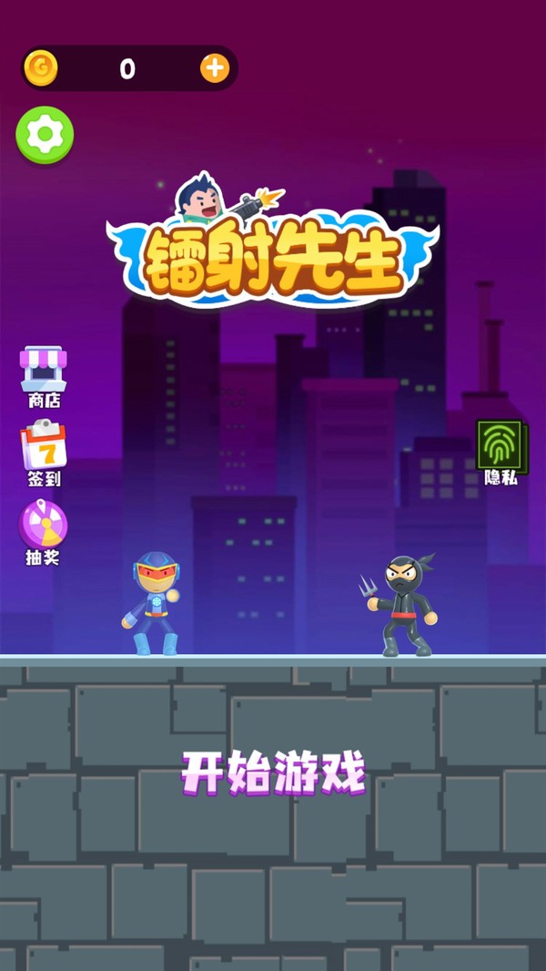 镭射先生v1.0.0