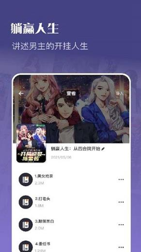 灯塔小说v1.3.3