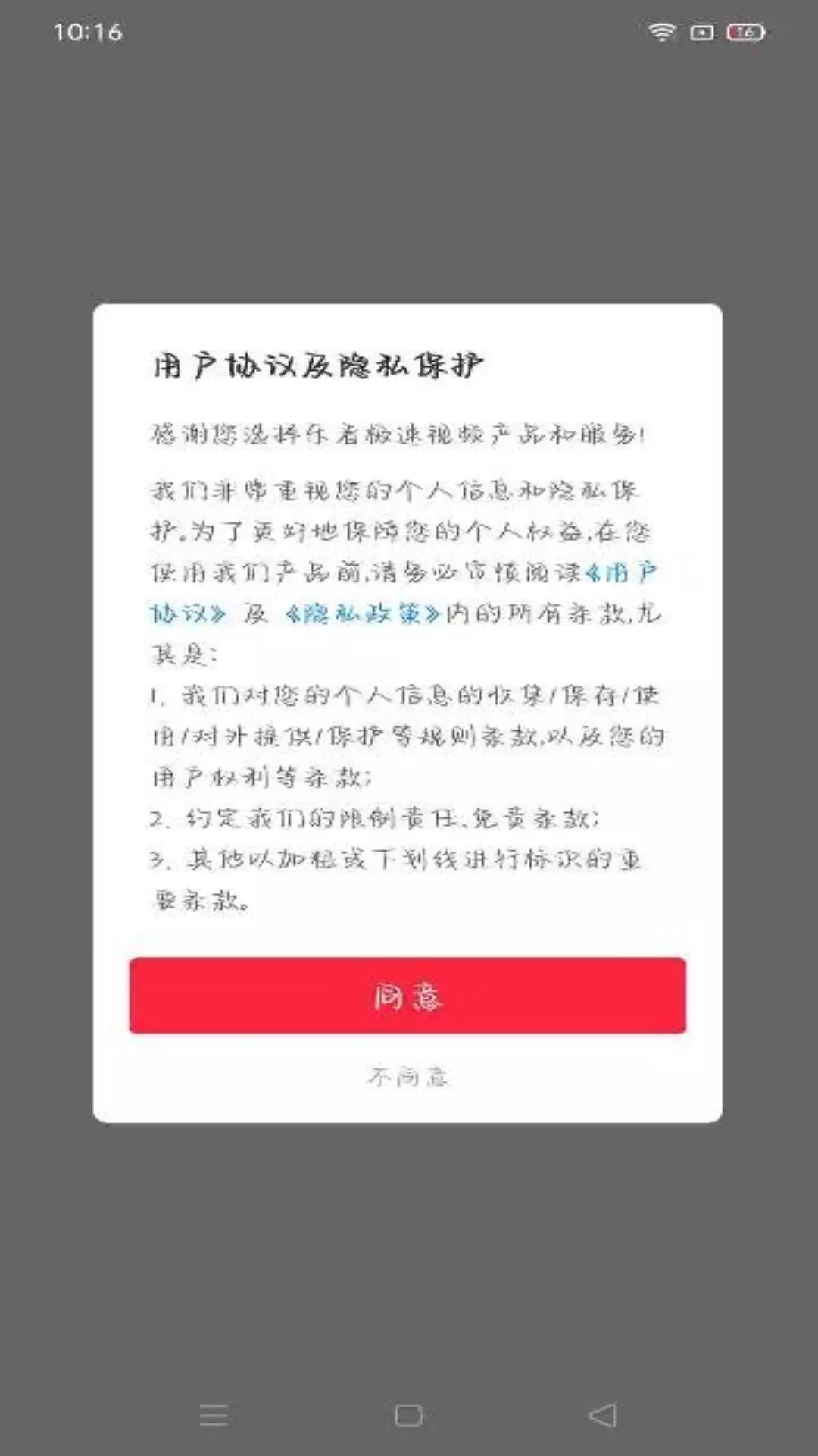 朋朋视频极速版v4.4.0.0.0