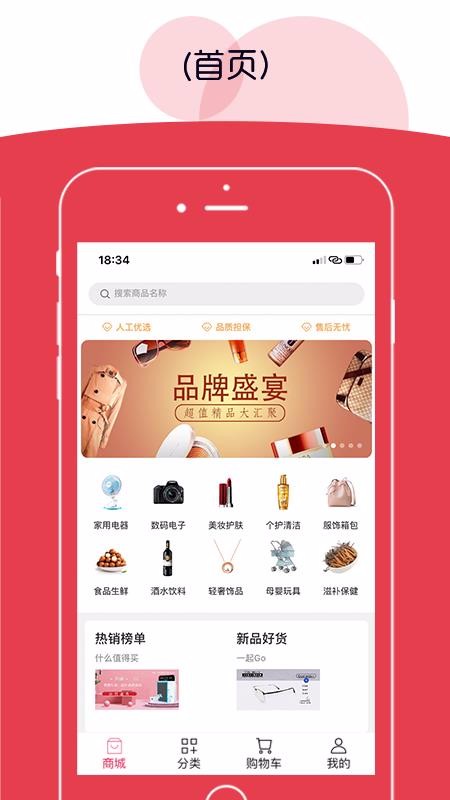 呵呵乐购v1.0.0