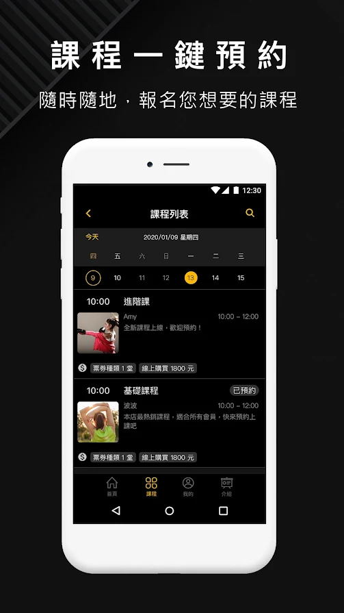 第九健身v2.1.2