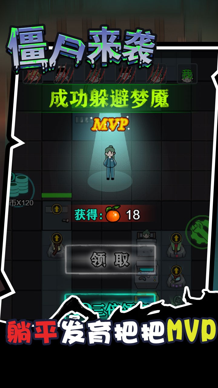 密尸逃亡v1.0