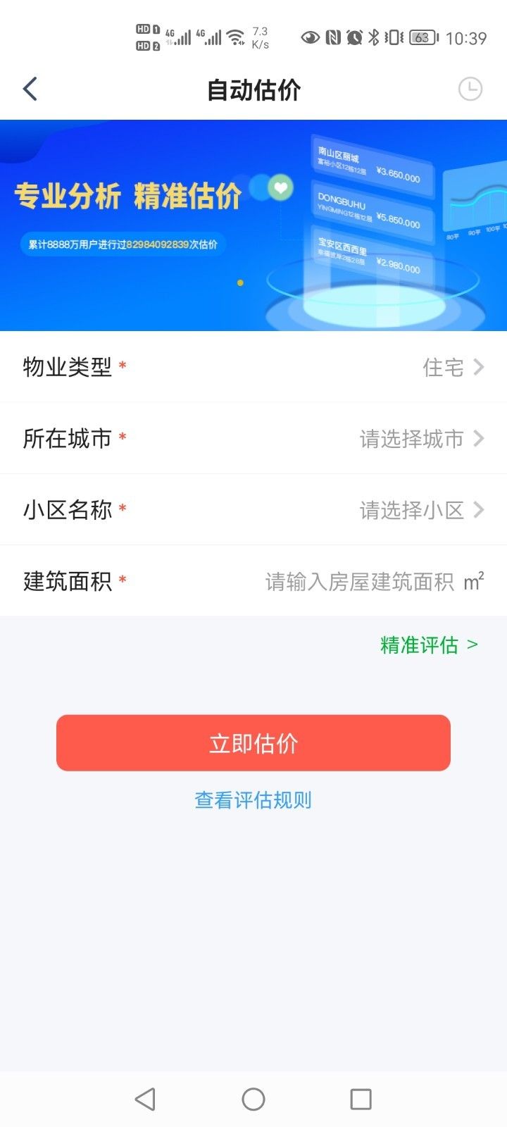 融经理v1.8