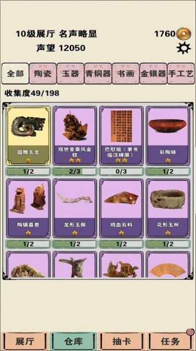 我在家里修文物v0.1