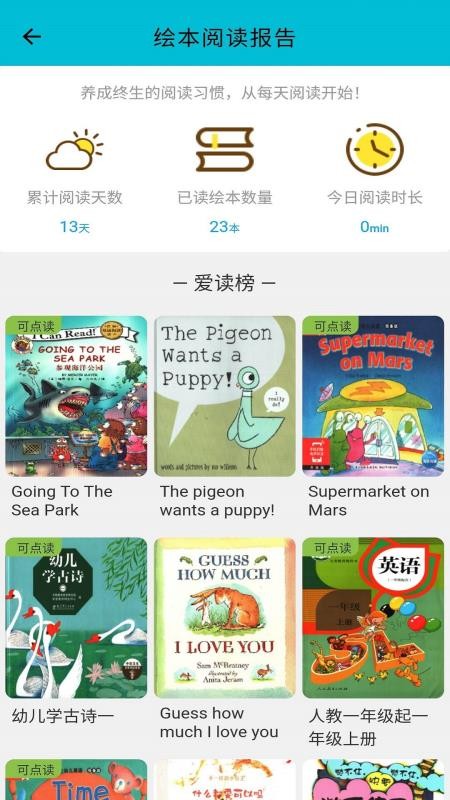 迪诺阅读v2.5.4