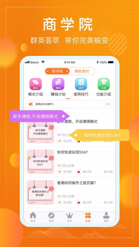 香佣v1.7.2