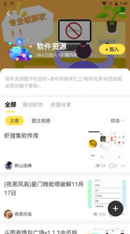 皮皮社区v2.8.15
