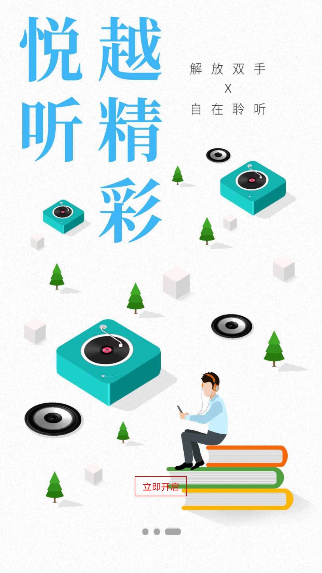 爱尚阅读v1.7.5