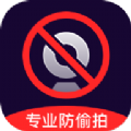 针孔摄像头扫描v1.0.0