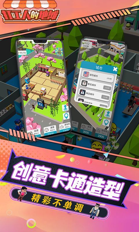 打工人的地摊v1.1