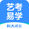 艺考易学v1.0.1001