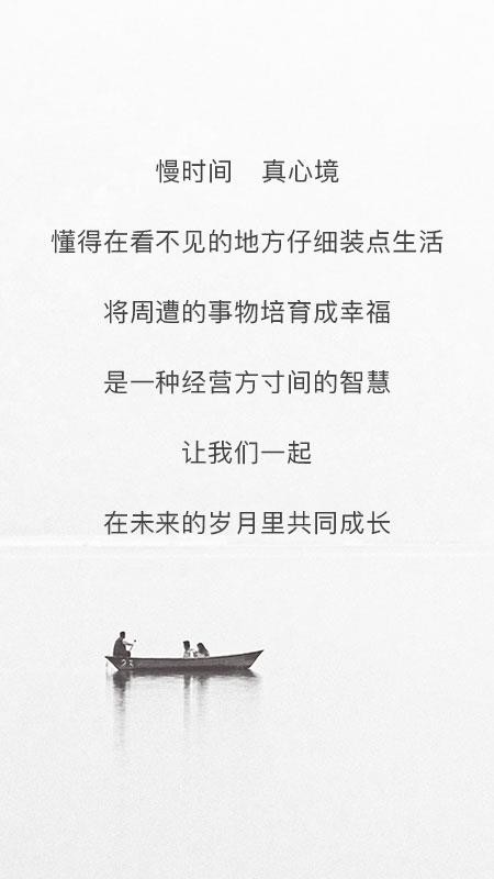 方寸间v1.2.3