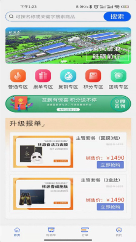 林源春v1.1.8
