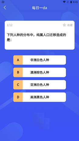 历史百科晓知识v1.0