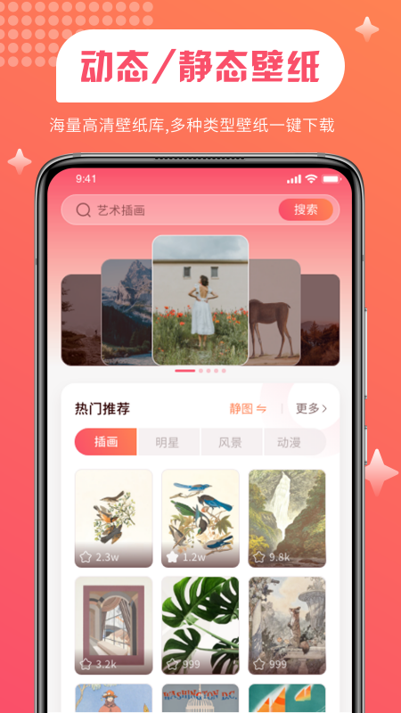 维特比壁纸v1.0.0
