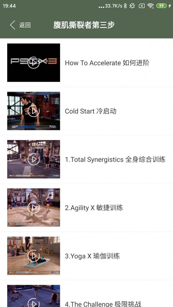 火狐运动v1.0