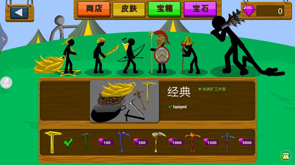 火柴人战争专家v0.0.1