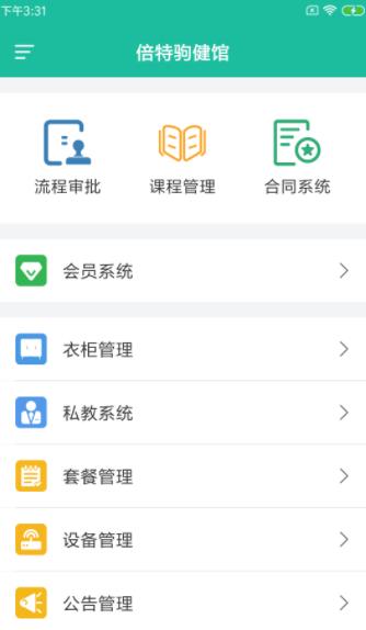 倍特驹健馆v1.0.0