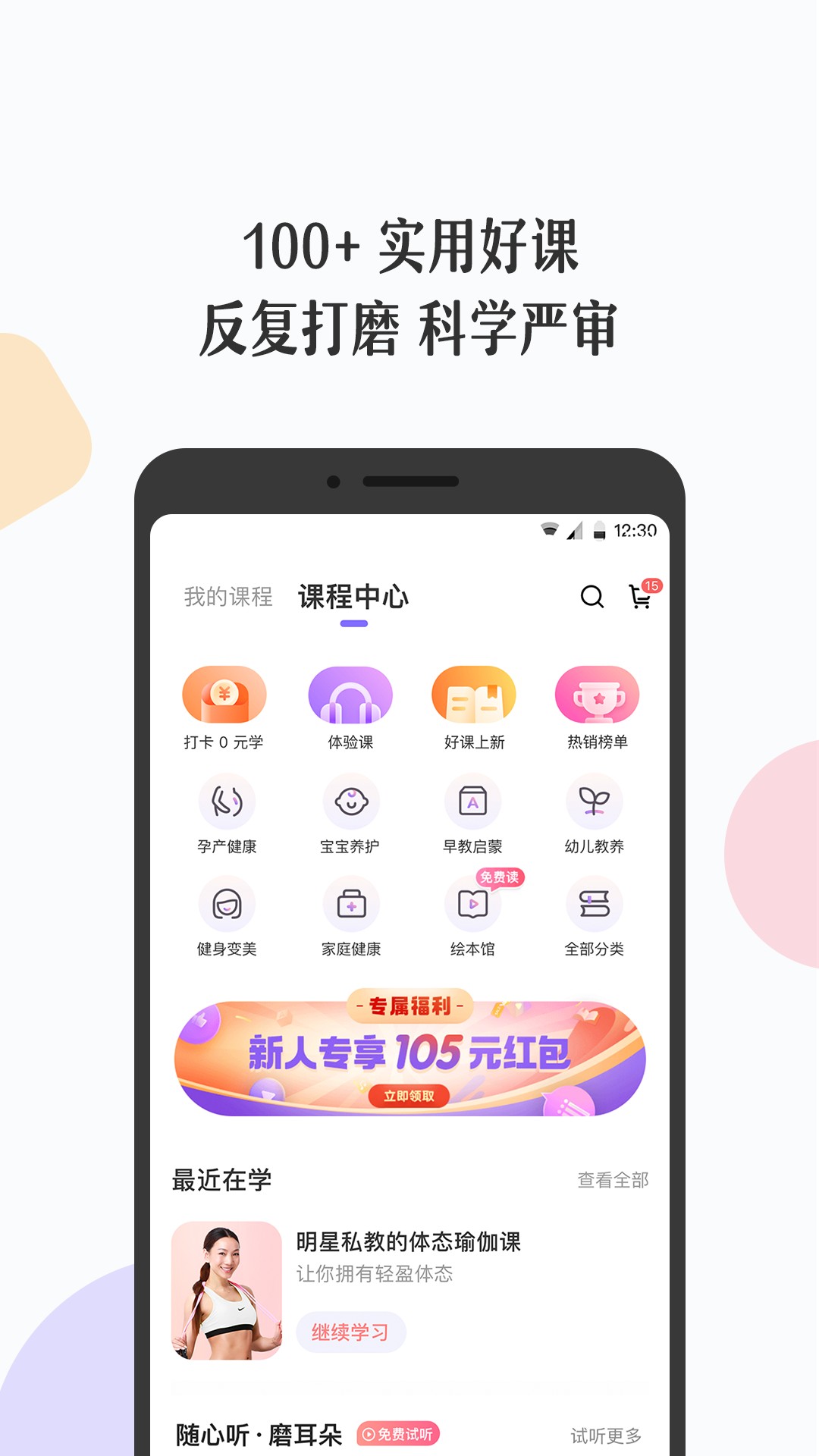 丁香妈妈v5.10.0