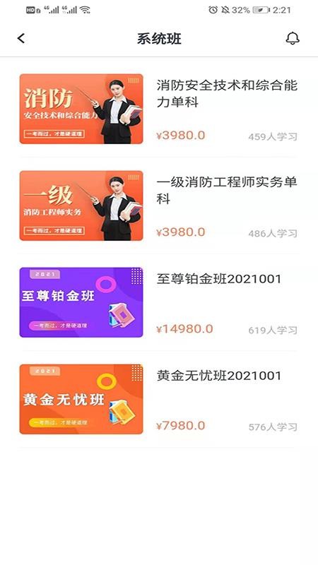 嗨呗课堂v1.0.2