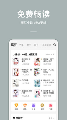 连尚读书无广告版v3.5.4