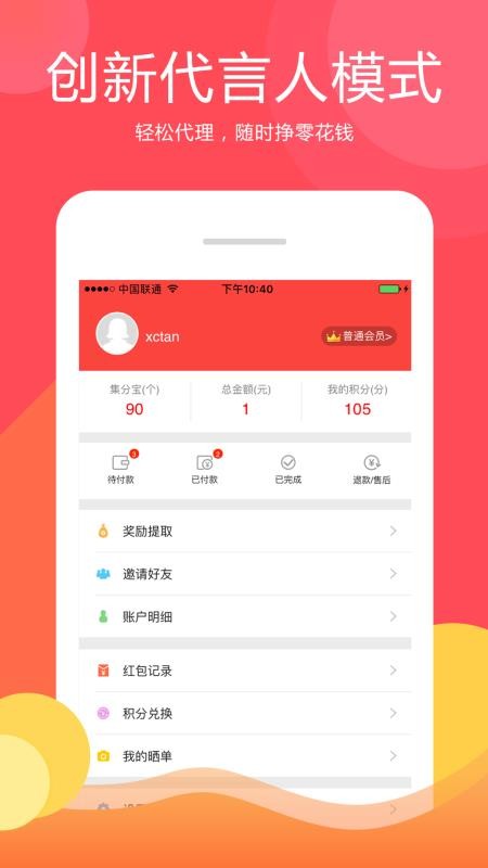 有券儿v6.1.2
