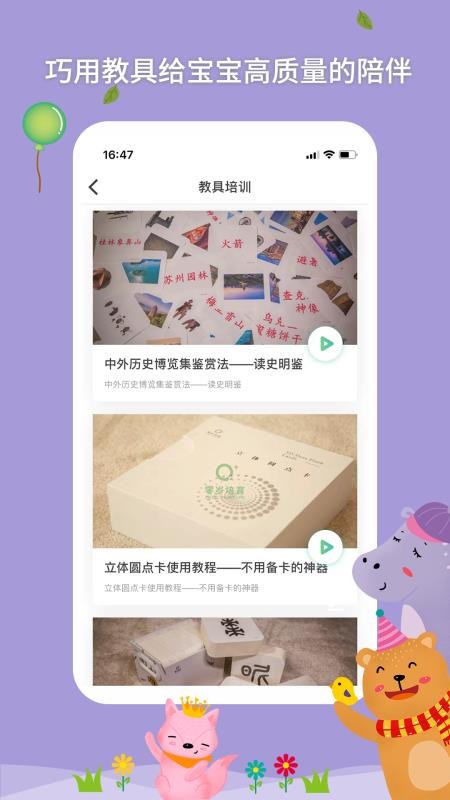 零岁培育v2.7