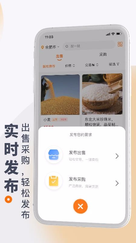 找粮v1.0.0