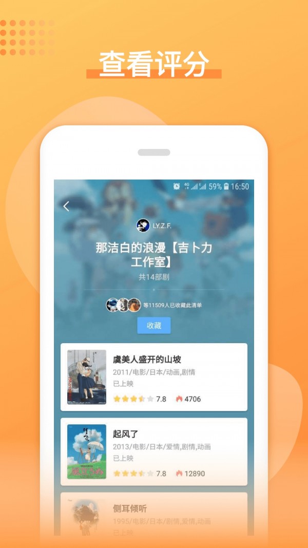 二货影视v7.6