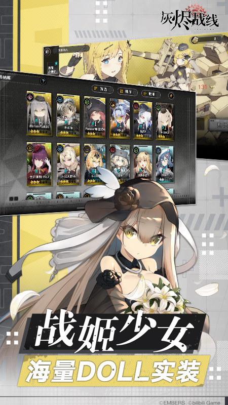灰烬战线v1.0.36