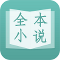 晨读全本免费小说v1.3.6