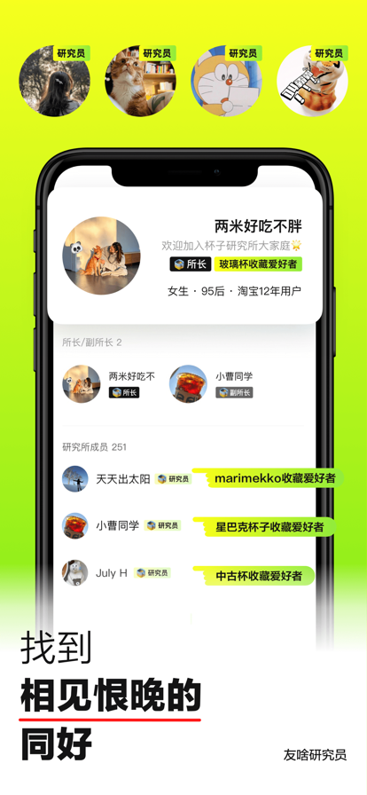 友啥v