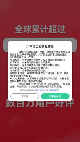 万亨淘淘优惠券v3.3.5
