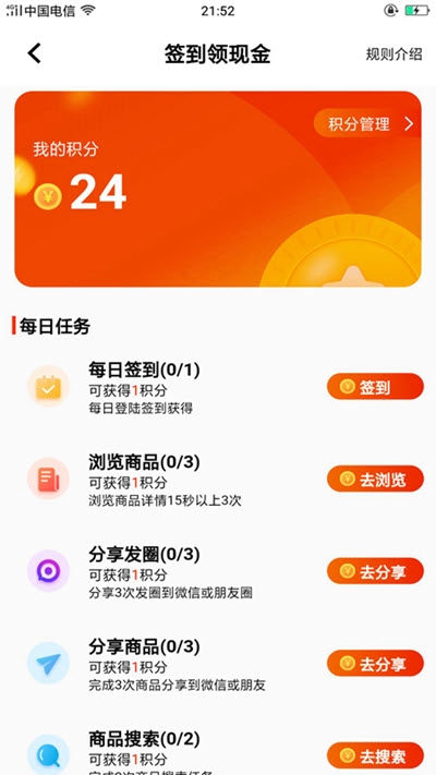折小惠v1.2.7