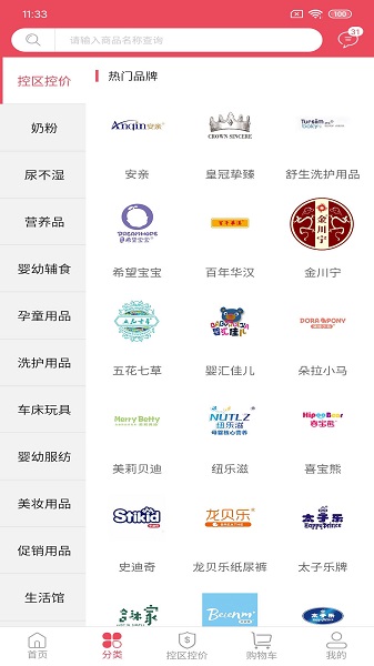 呱选v1.3.3